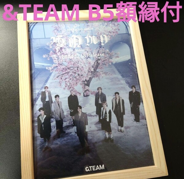 &TEAM B5額縁付 タワレコ ポスター風 切り抜き