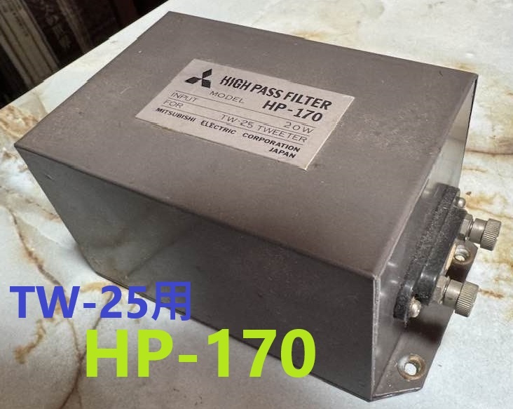 Yahoo!オークション -「hp-170」(ダイヤトーン) (一般)の落札 Yahoo!オークション -「hp-170」(ダイヤトーン) (一般)の落札