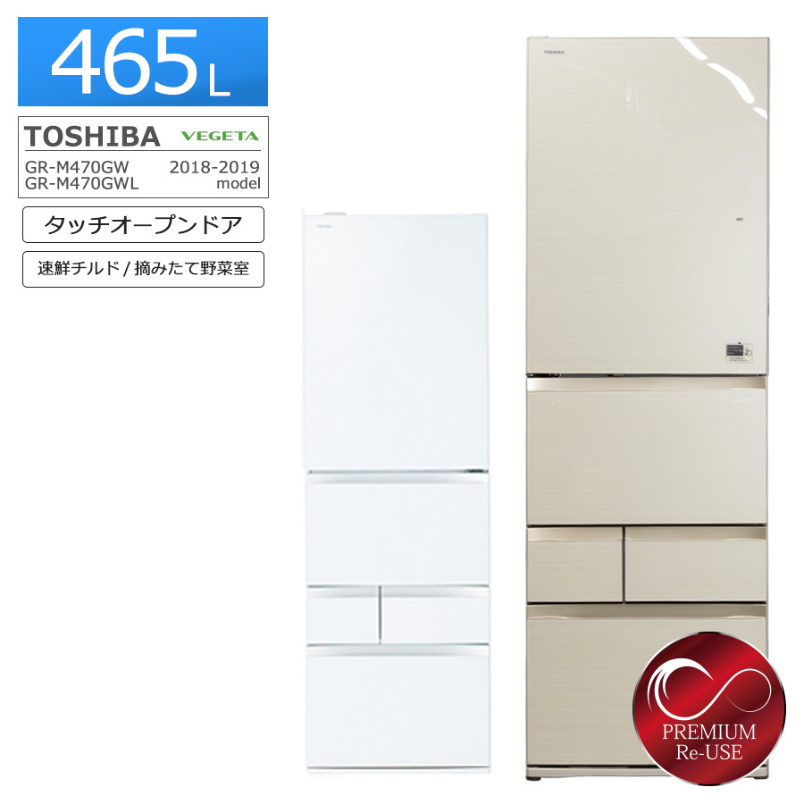 2025年最新】Yahoo!オークション -東芝 冷蔵庫 gr 470の中古品 2025年最新】Yahoo!オークション -東芝 冷蔵庫 gr 470の中古品