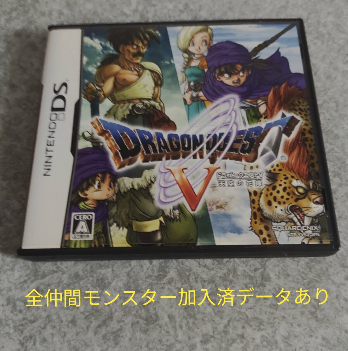 2025年最新】Yahoo!オークション -ドラゴンクエスト5の中古品 2025年最新】Yahoo!オークション -ドラゴンクエスト5の中古品