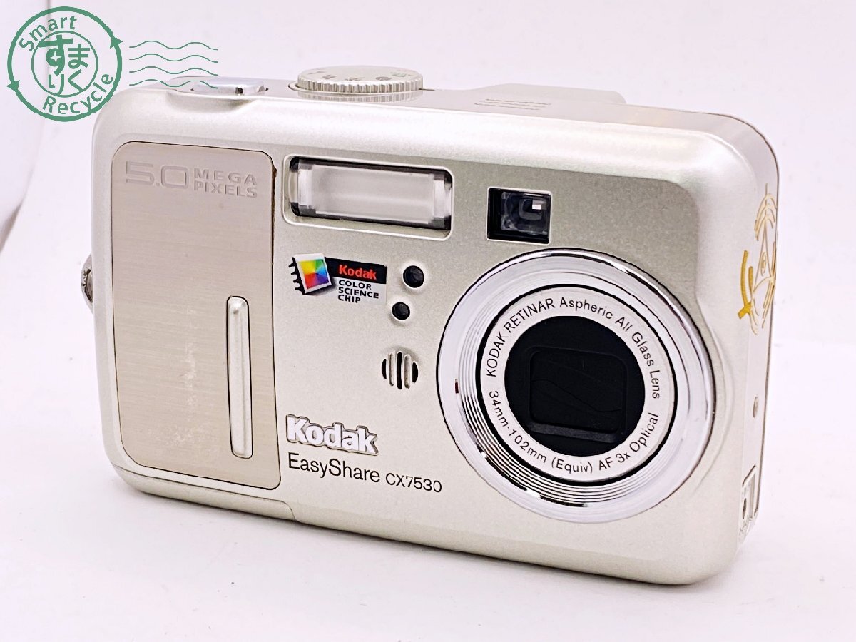 Yahoo!オークション -「kodak easyshare」の落札相場・落札価格 Yahoo!オークション -「kodak easyshare」の落札相場・落札価格