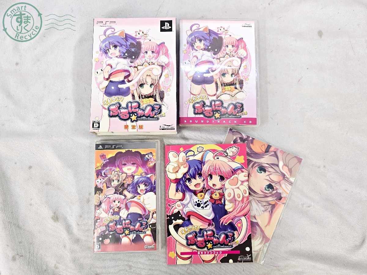 Yahoo!オークション -「それゆけぶるにゃんマン」(PSP Yahoo!オークション -「それゆけぶるにゃんマン」(PSP