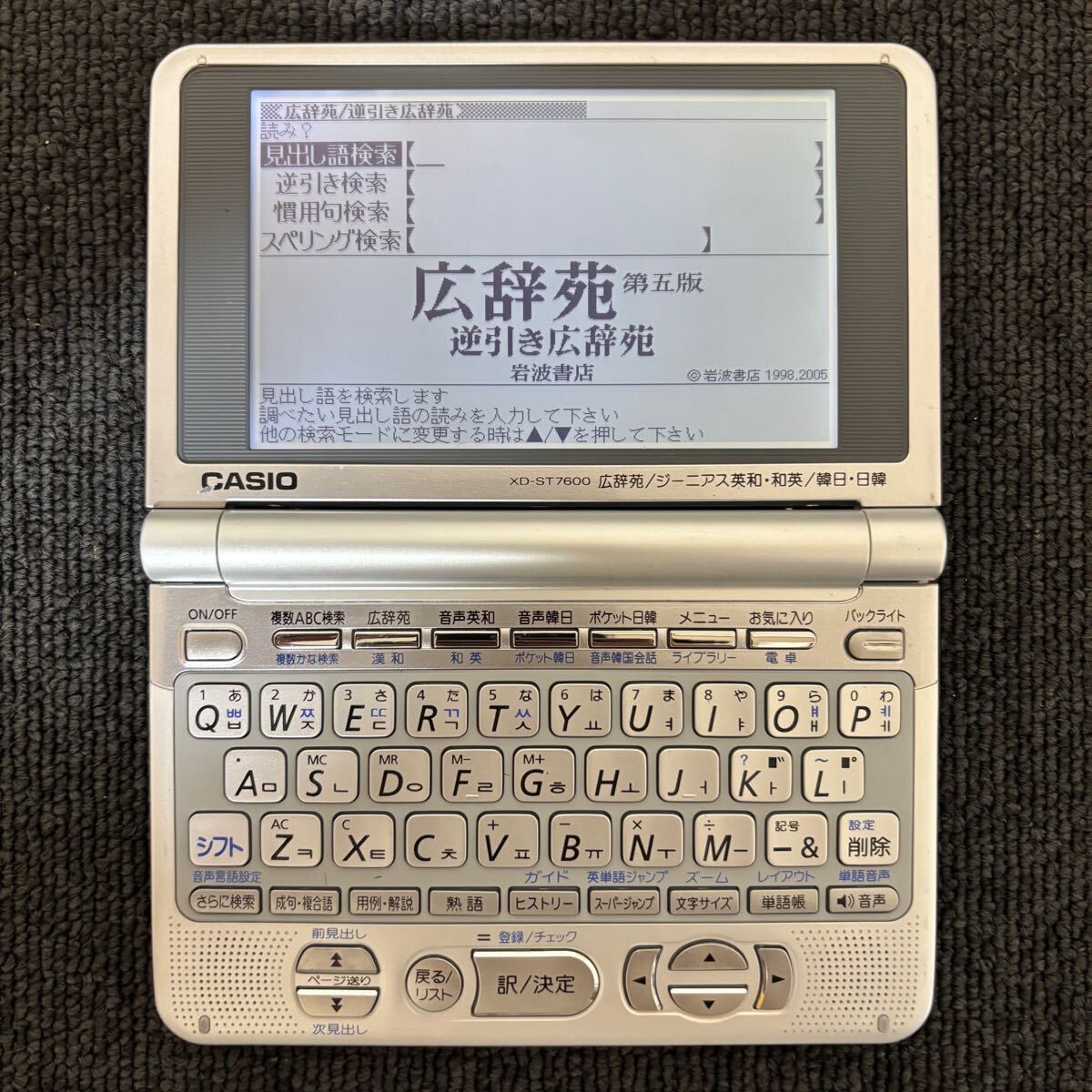 2025年最新】Yahoo!オークション -韓国語電子辞書7600の中古品 2025年最新】Yahoo!オークション -韓国語電子辞書7600の中古品