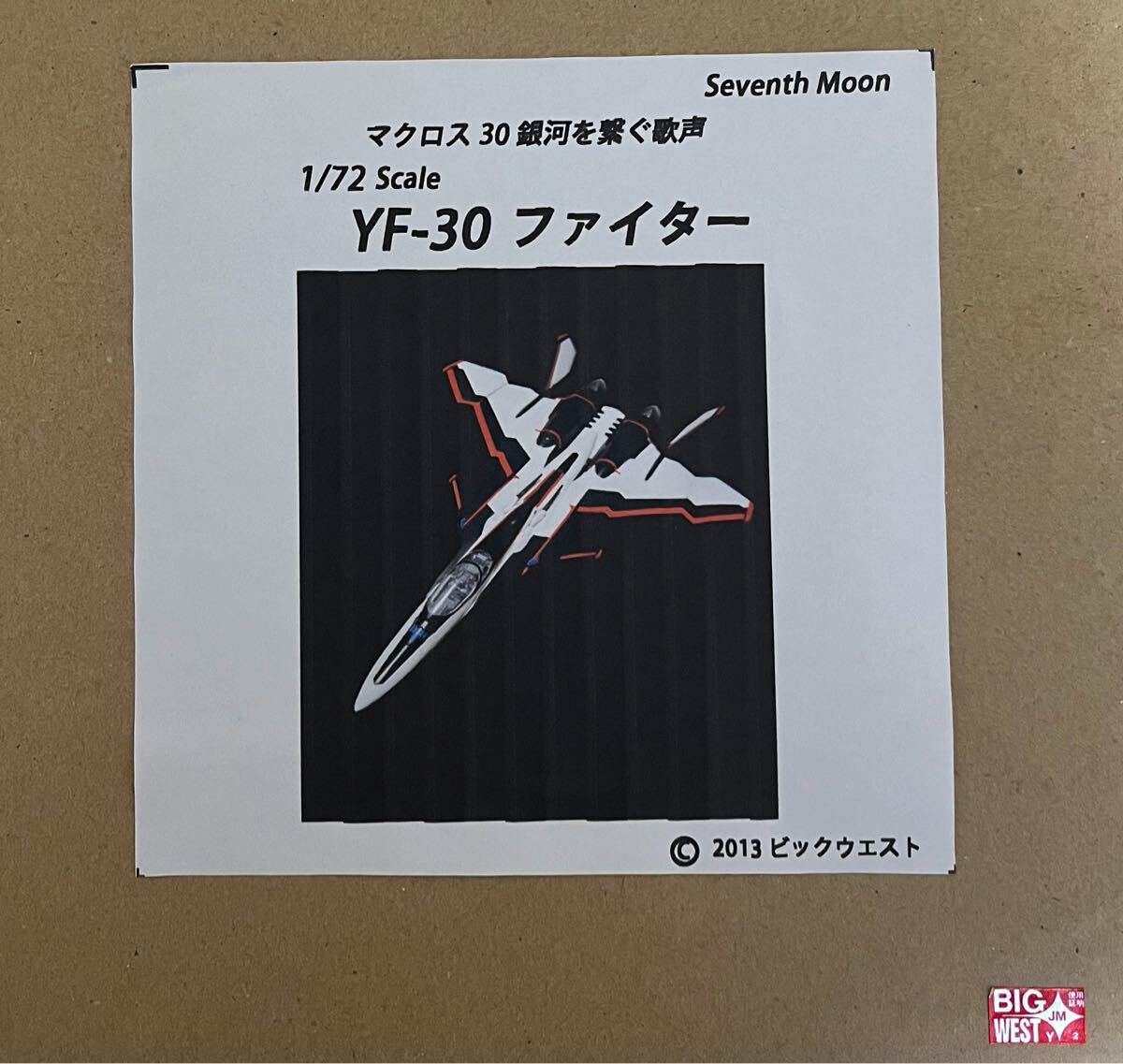 【限定品】 2025年最新】Yahoo!オークション -マクロス ガレージキット その他