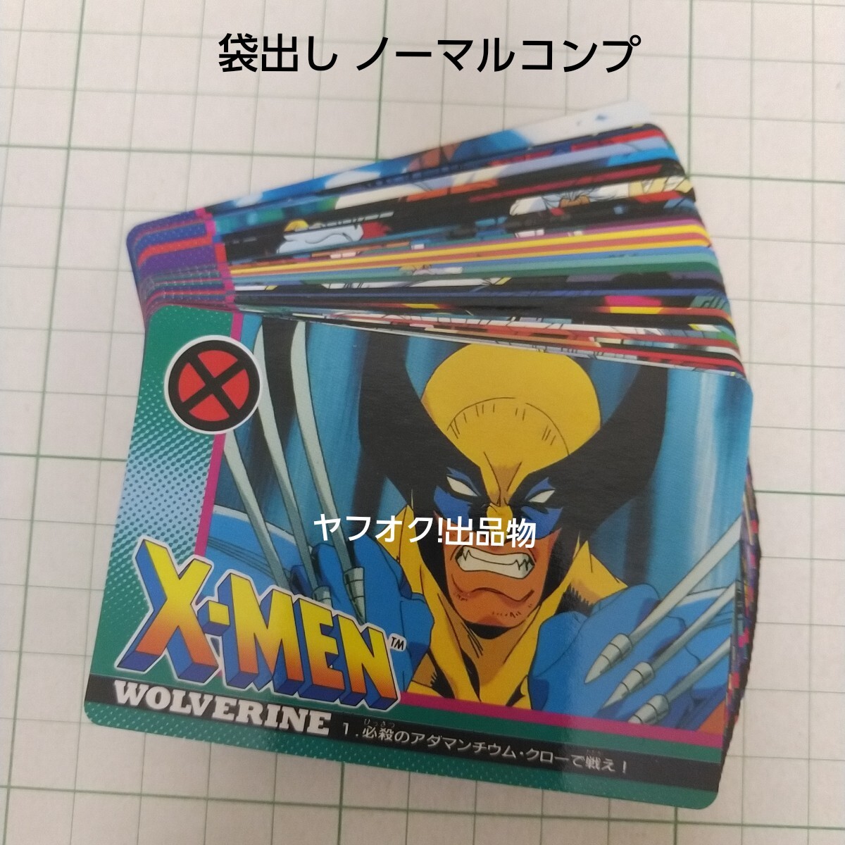 Yahoo!オークション -「x-men」(トレーディングカード) の落札