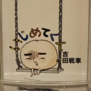 いじめてくん (ちくま文庫 よ 13-3)