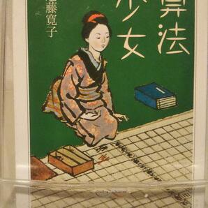 算法少女 (ちくま学芸文庫 エ 11-1)