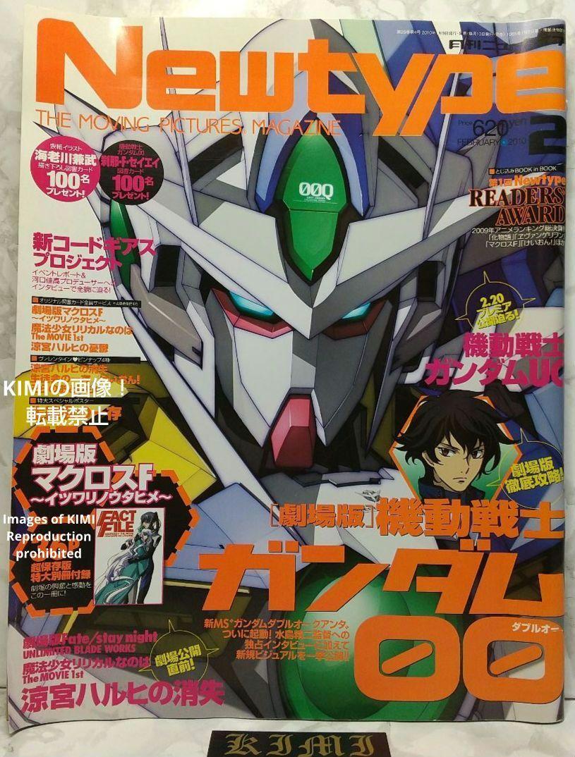 月刊ニュータイプ2010年セット（付録あり） Newtype (ニュータイプ) 2010年 10月号の通販 by みけねこ堂