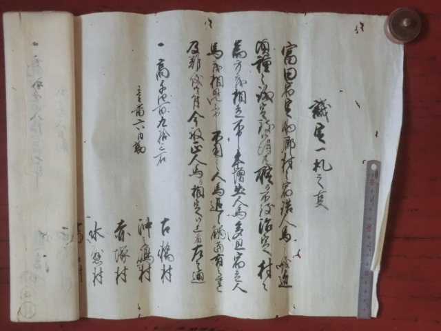 人気特価 旗本領古橋村等古文書○元治2年(慶応元年) 議定一札之事 富田宿 和書