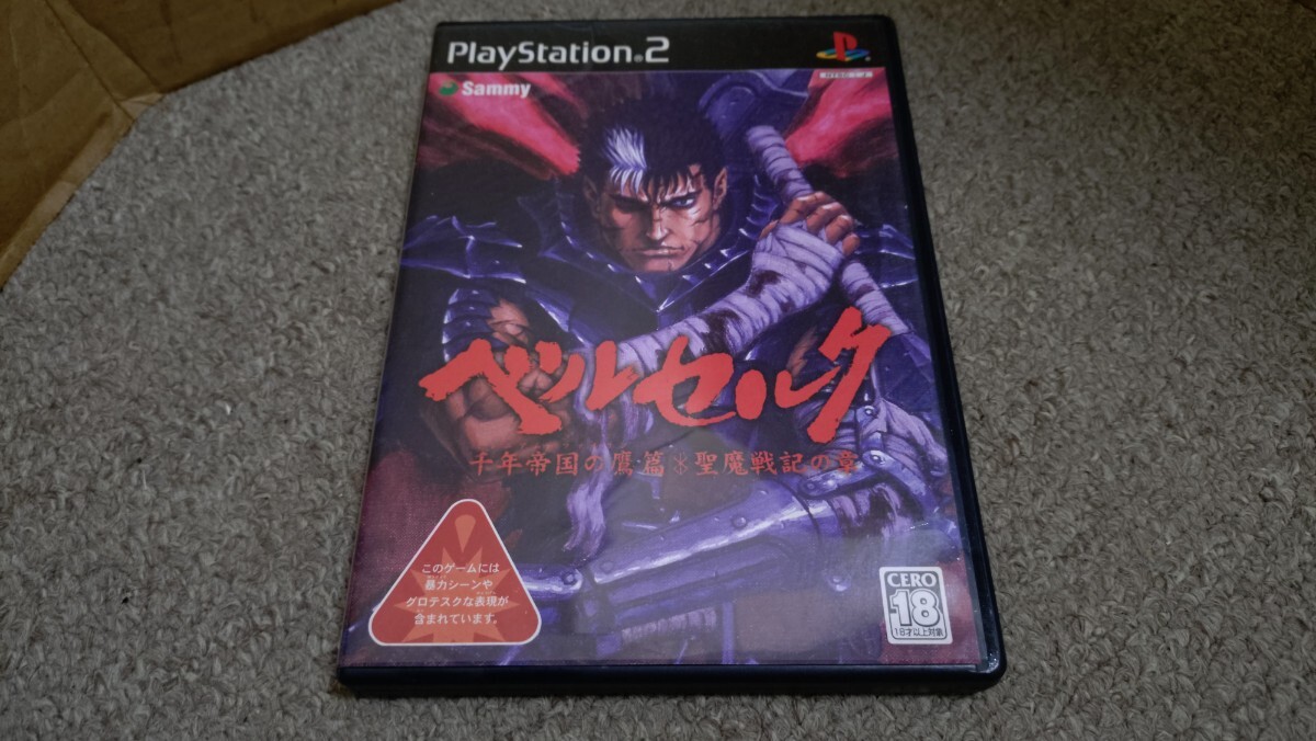 PS2】ベルセルク 千年帝国の鷹篇 聖魔戦記の章 限定版 烙印の箱