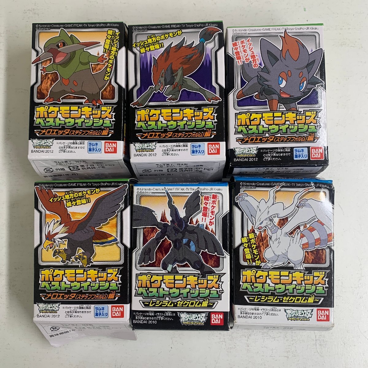 ポケモンキッズ ベストウイッシュ～レシラム・ゼクロム編