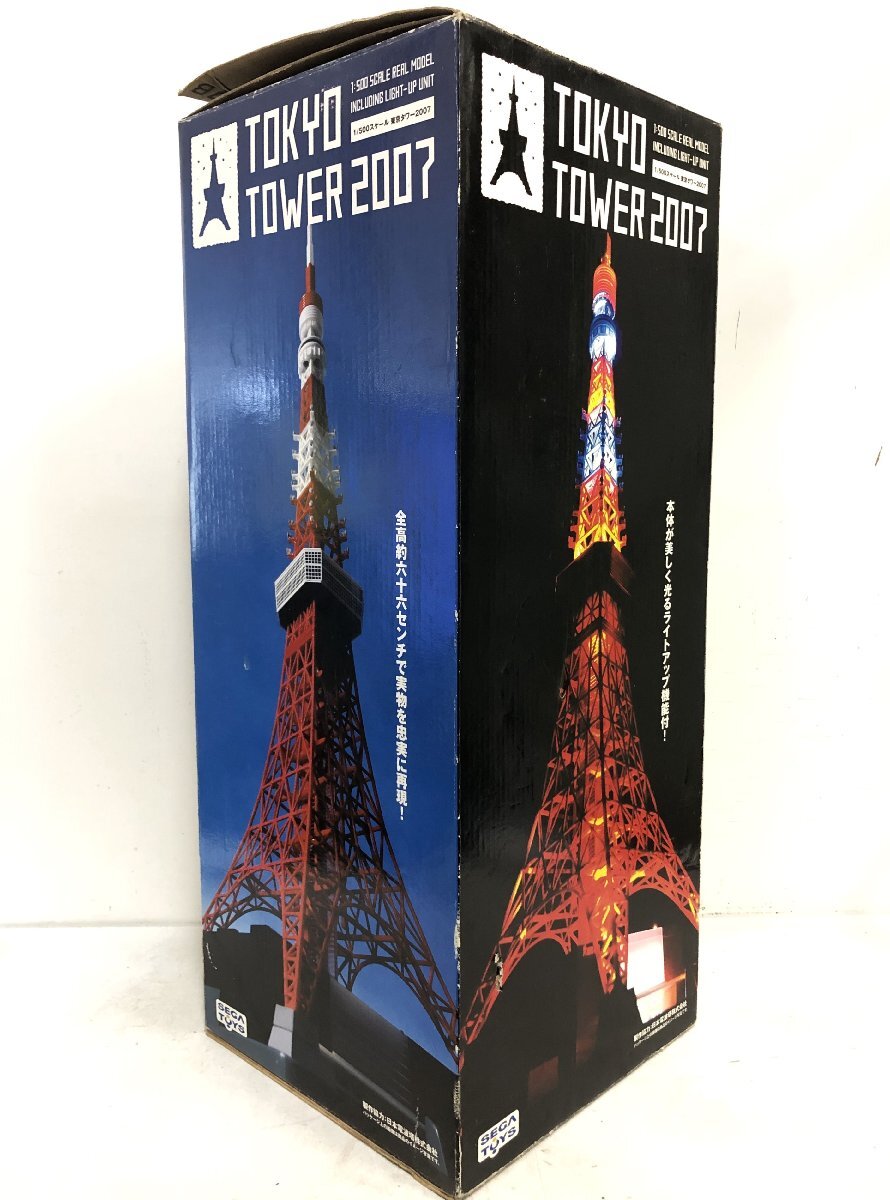 Yahoo!オークション -「東京タワー2007」の落札相場・落札価格 Yahoo!オークション -「東京タワー2007」の落札相場・落札価格