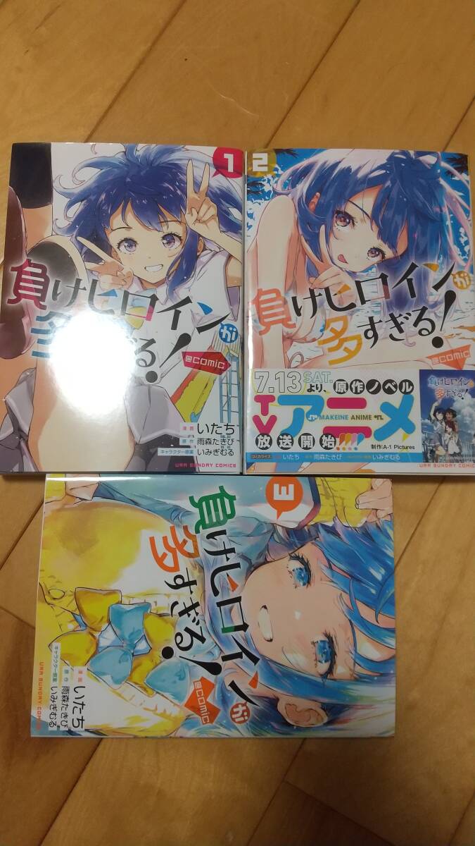 Yahoo!オークション -「いみぎむる」(漫画、コミック) の落札