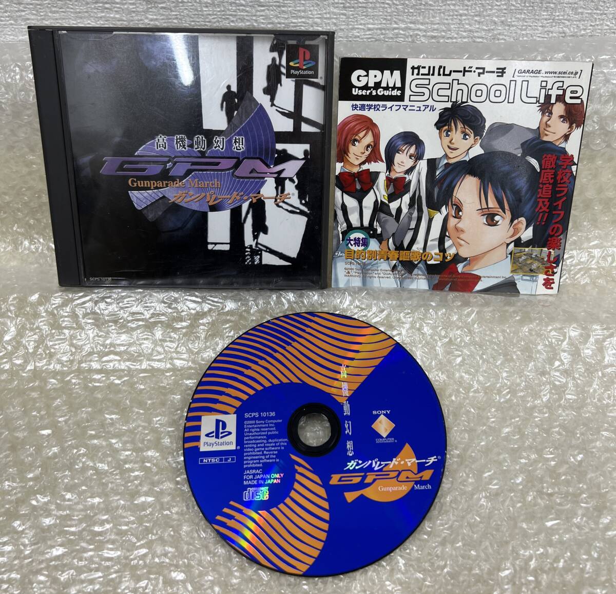 Yahoo!オークション -「ガンパレード マーチ」(ゲーム) の落札 Yahoo!オークション -「ガンパレード マーチ」(ゲーム) の落札