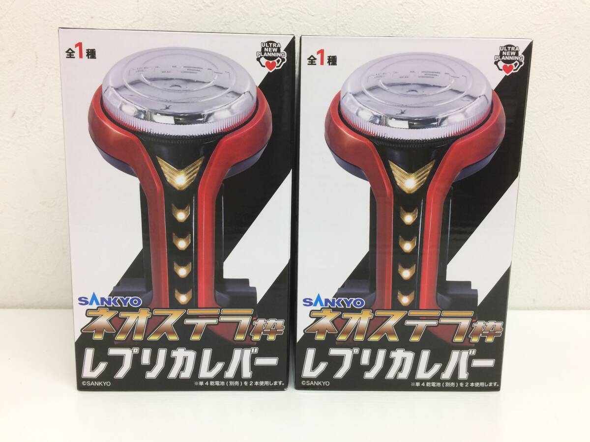 Yahoo!オークション -「sankyo ネオステラ枠 レプリカレバー」の Yahoo!オークション -「sankyo ネオステラ枠 レプリカレバー」の