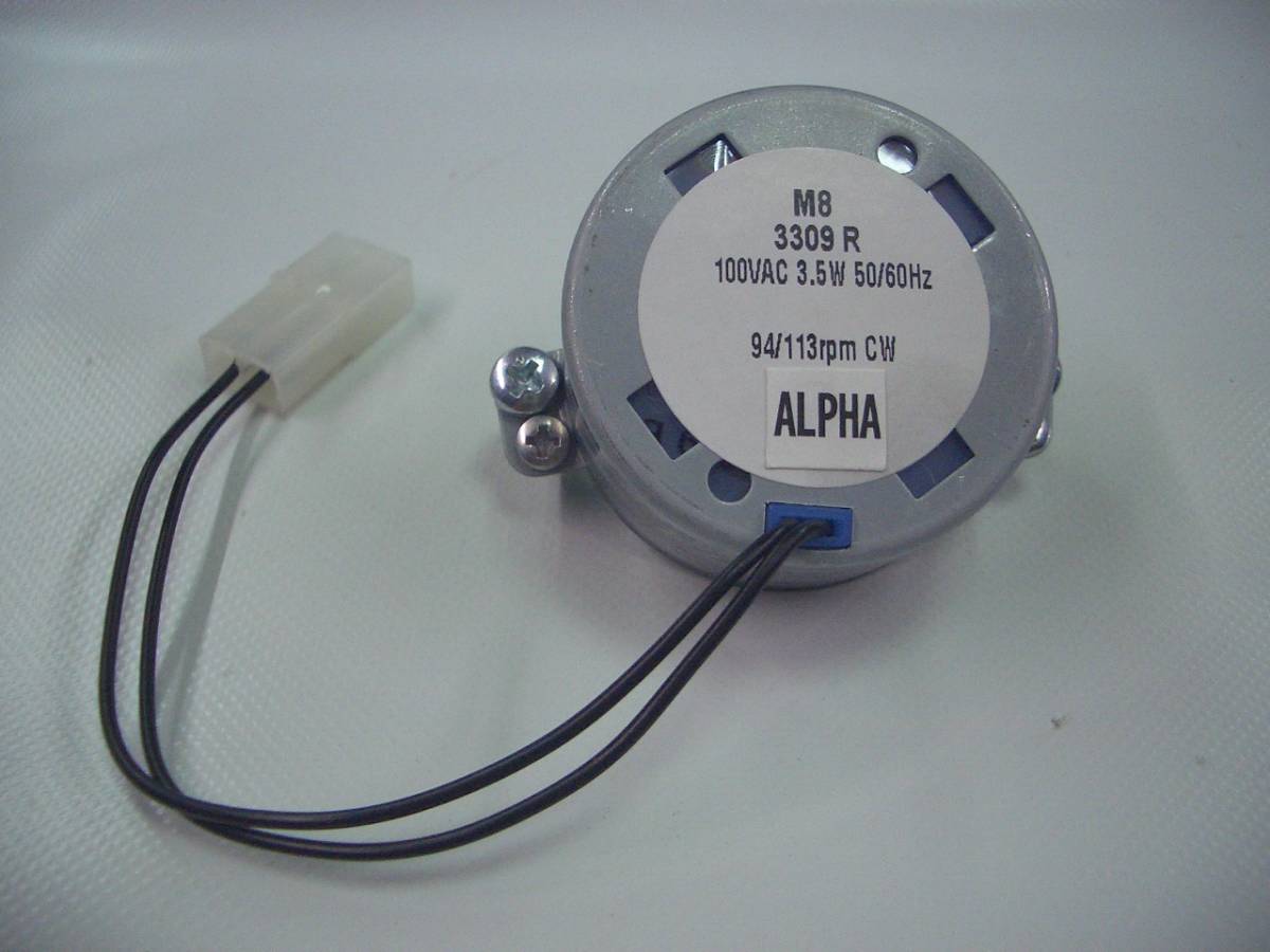 HMKⅡ SERIES IH6P3N サーボモーター 理容 サインポール - メルカリ