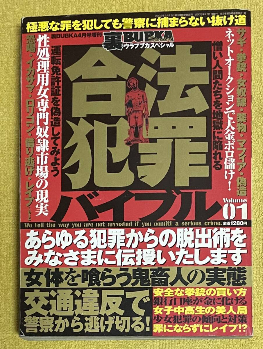2025年最新】Yahoo!オークション -裏bubkaの中古品・新品・未 2025年最新】Yahoo!オークション -裏bubkaの中古品・新品・未