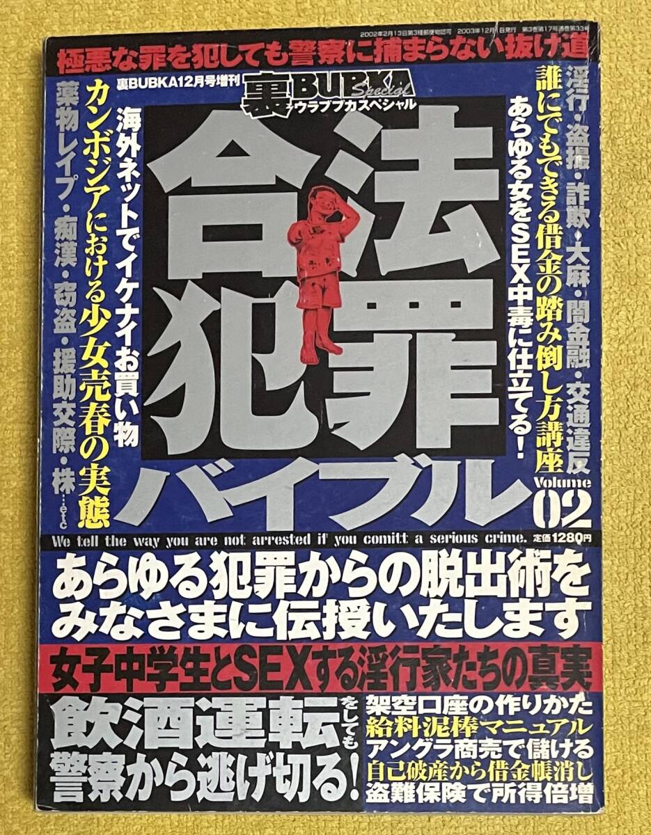 2025年最新】Yahoo!オークション -裏bubkaの中古品・新品・未 2025年最新】Yahoo!オークション -裏bubkaの中古品・新品・未