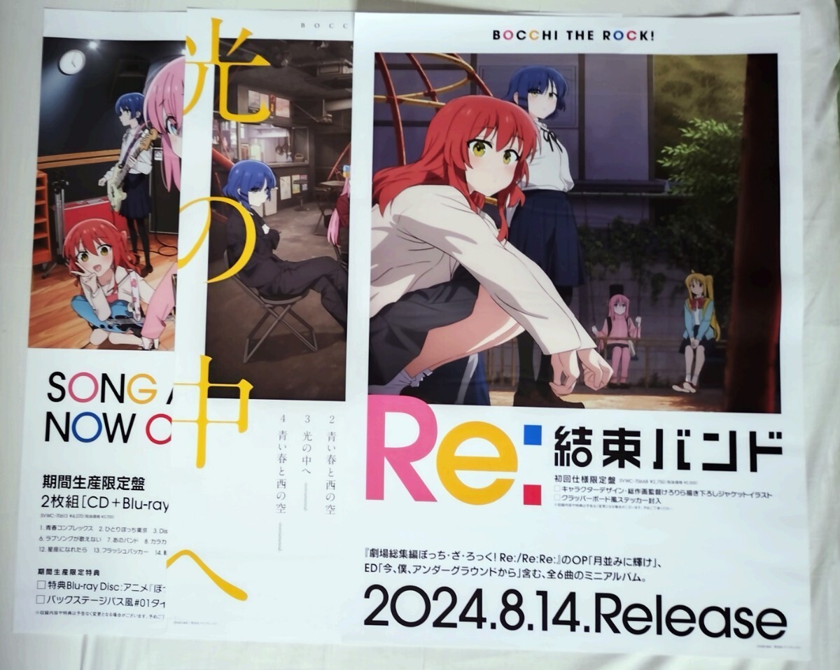 Yahoo!オークション -「ぼっち」(ポスター) (印刷物)の落札相場 Yahoo!オークション -「ぼっち」(ポスター) (印刷物)の落札相場
