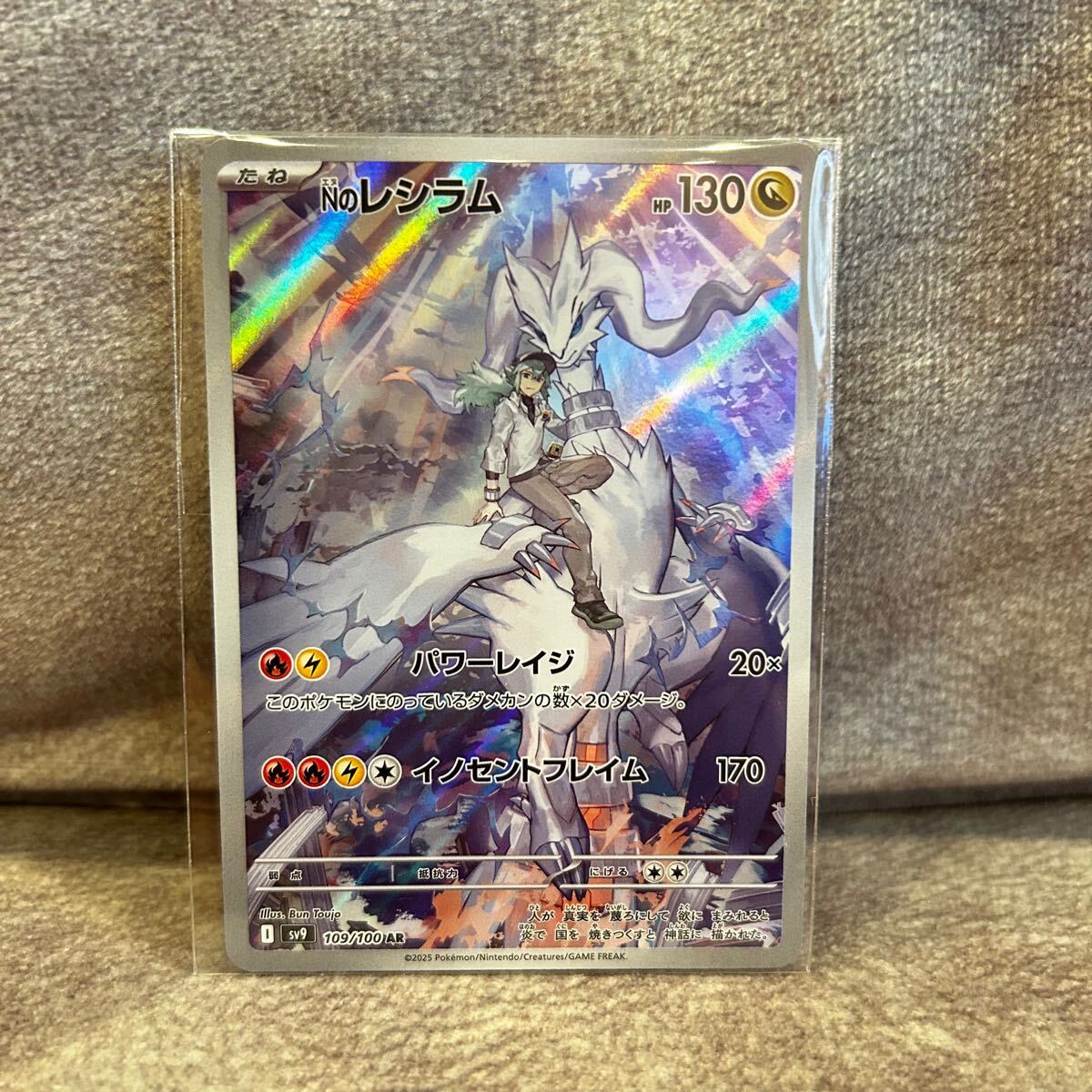 Yahoo!オークション -「n レシラム」(ポケモンカードゲーム Yahoo!オークション -「n レシラム」(ポケモンカードゲーム