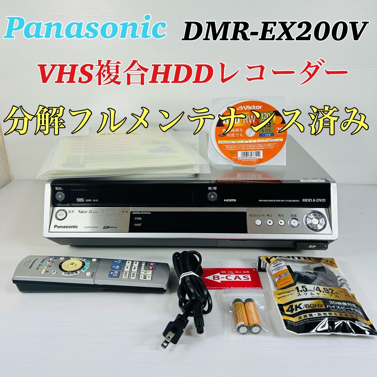 Yahoo!オークション -「dmr-ex200v」(HDD内蔵) (DVDレコーダー Yahoo!オークション -「dmr-ex200v」(HDD内蔵) (DVDレコーダー