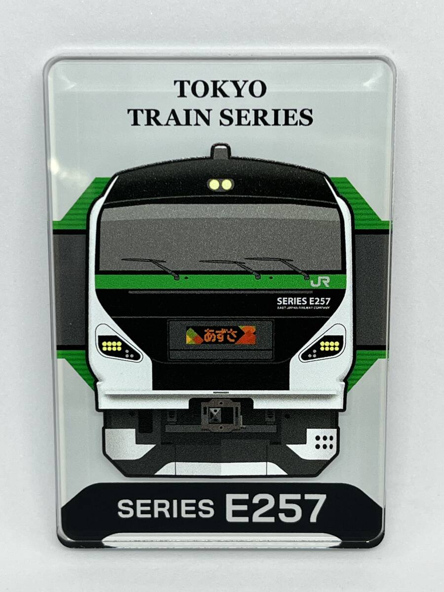 Yahoo!オークション -「e257」(鉄道関連グッズ) (鉄道)の落札