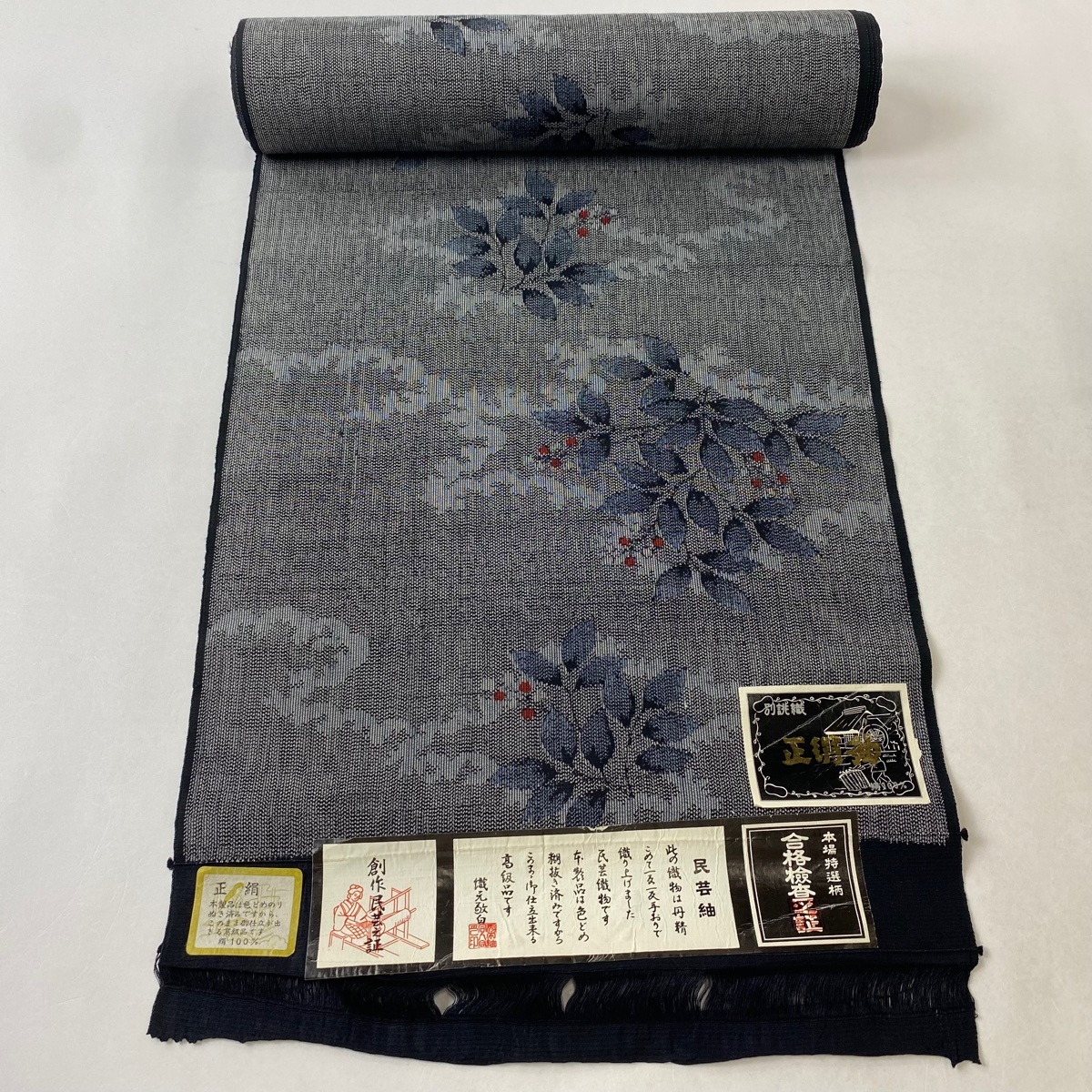 反物 秀品 紬 葉と実 黒灰 正絹 【中古】