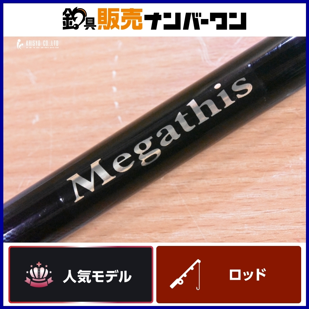 Yahoo!オークション -「ダイワ メガディス」(磯竿) (海水)の落札 Yahoo!オークション -「ダイワ メガディス」(磯竿) (海水)の落札