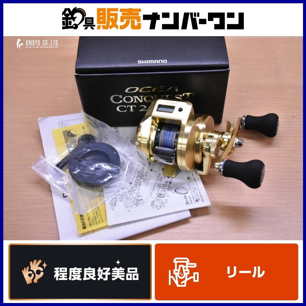 Yahoo!オークション -「オシアコンクエスト200pg」(シマノ Yahoo!オークション -「オシアコンクエスト200pg」(シマノ