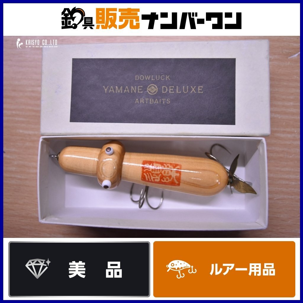 Yahoo!オークション -「ヤマネデラックス」(スポーツ、レジャー Yahoo!オークション -「ヤマネデラックス」(スポーツ、レジャー