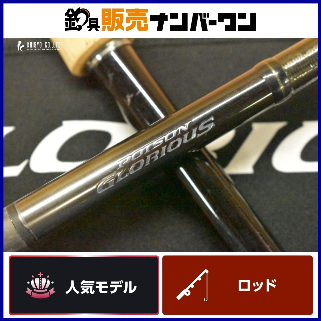 Yahoo!オークション -「ポイズングロリアス174」の落札相場 Yahoo!オークション -「ポイズングロリアス174」の落札相場