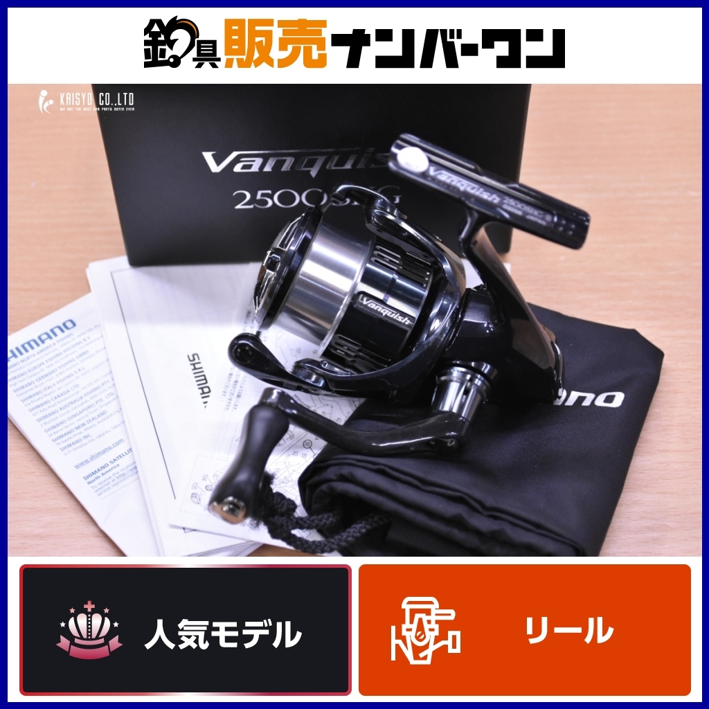 Yahoo!オークション -「ヴァンキッシュ 2500shg」の落札相場 Yahoo!オークション -「ヴァンキッシュ 2500shg」の落札相場