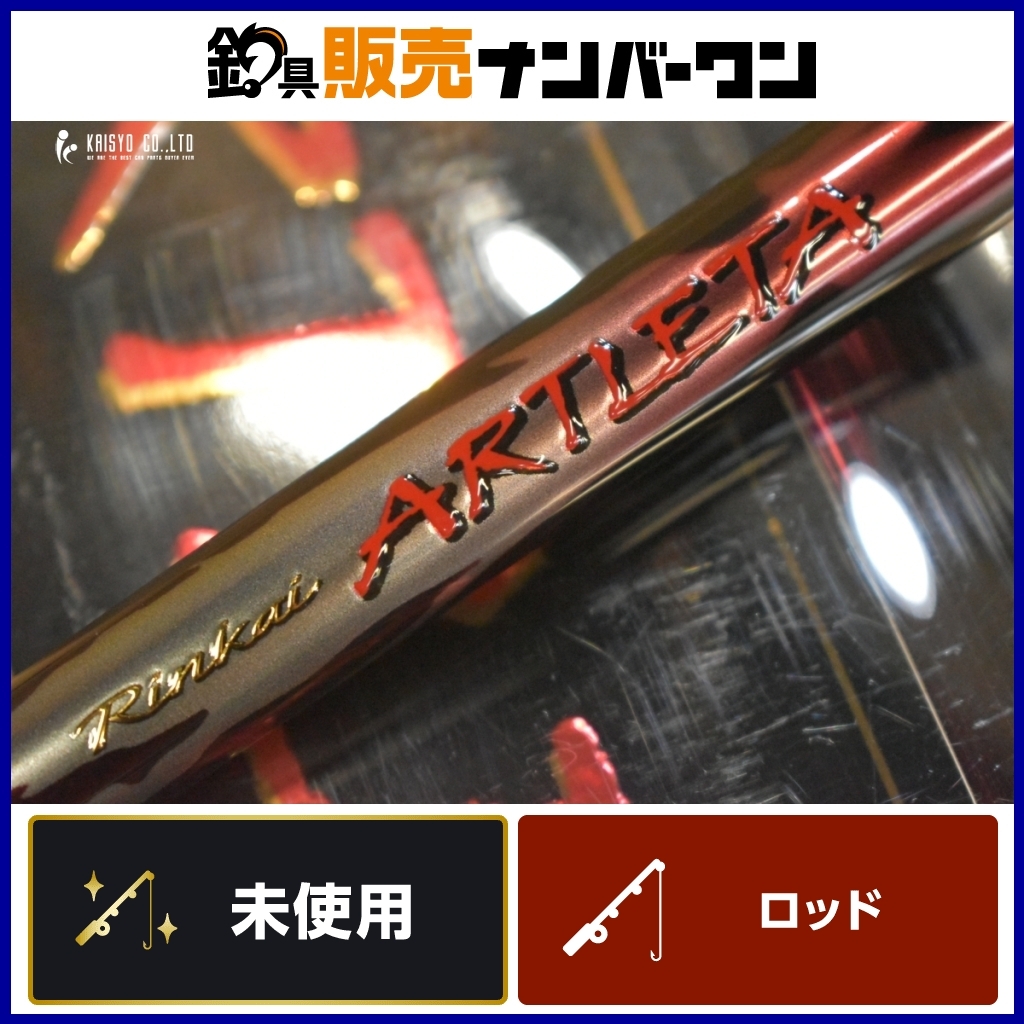 Yahoo!オークション -「鱗海アートレータ」(シマノ) (磯竿)の Yahoo!オークション -「鱗海アートレータ」(シマノ) (磯竿)の