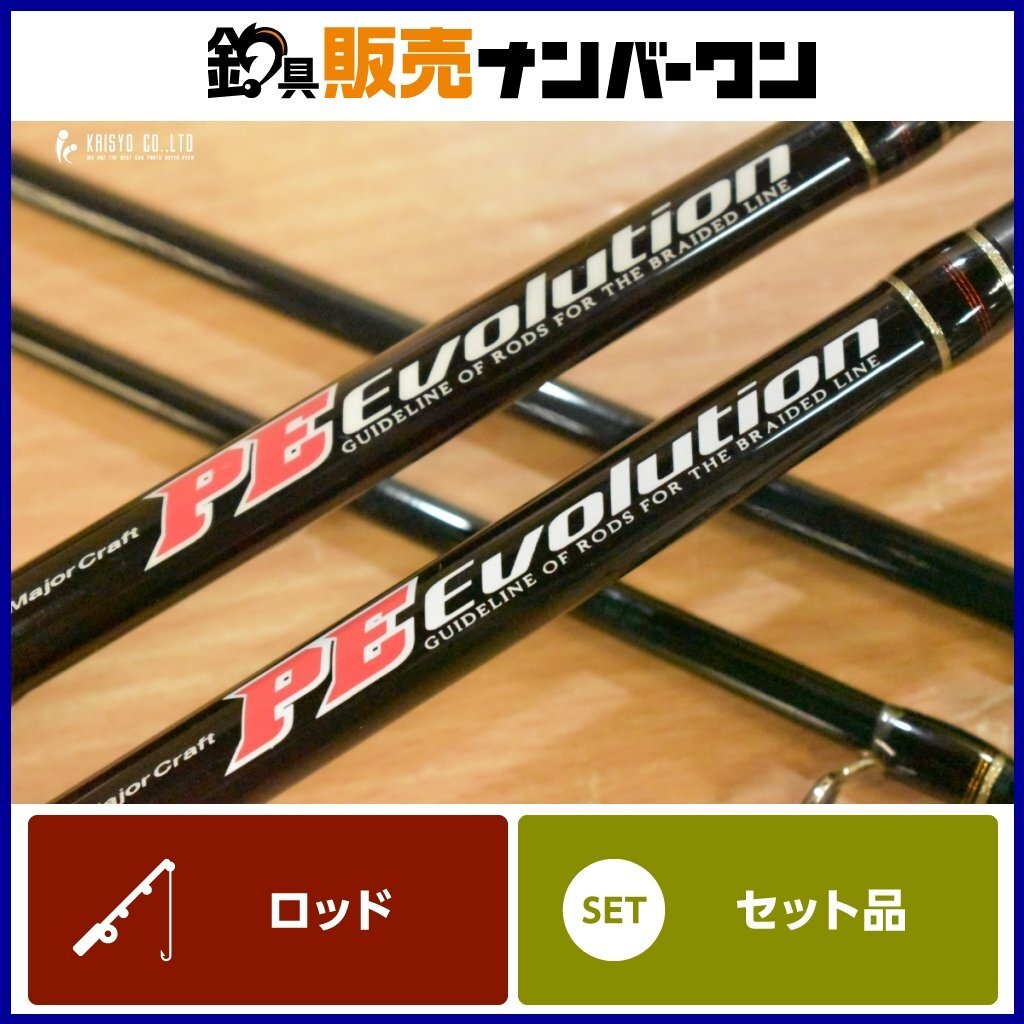 Yahoo!オークション -「peエボリューション」の落札相場・落札価格 Yahoo!オークション -「peエボリューション」の落札相場・落札価格