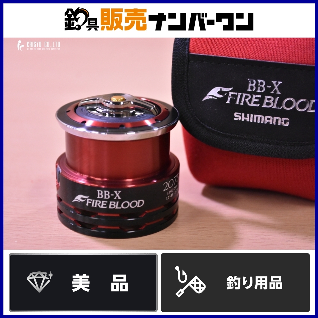 Yahoo!オークション -「シマノ 夢屋 bb-x ファイアブラッド da Yahoo!オークション -「シマノ 夢屋 bb-x ファイアブラッド da