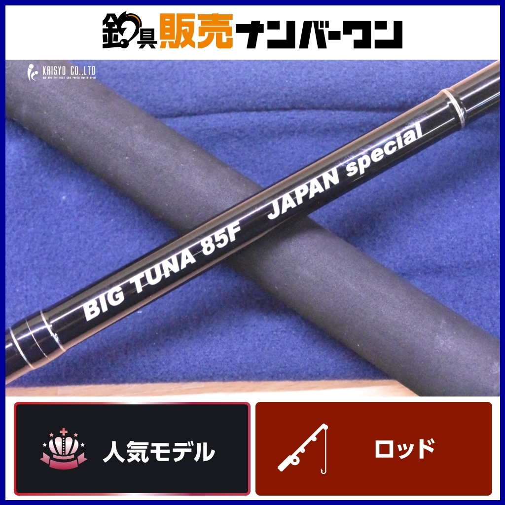 Yahoo!オークション -「リップルフィッシャー ビッグツナ85」の Yahoo!オークション -「リップルフィッシャー ビッグツナ85」の