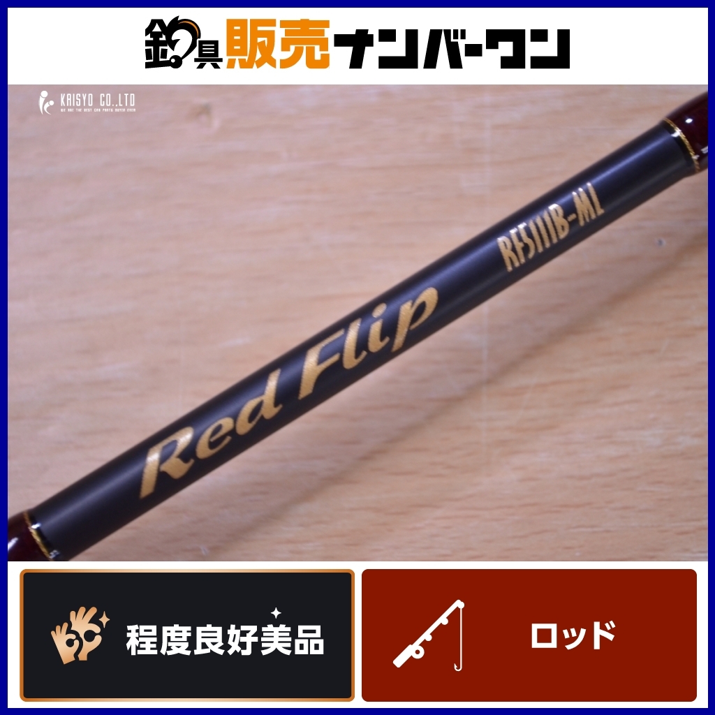 Yahoo!オークション -「テンリュウ レッドフリップ」の落札相場 Yahoo!オークション -「テンリュウ レッドフリップ」の落札相場