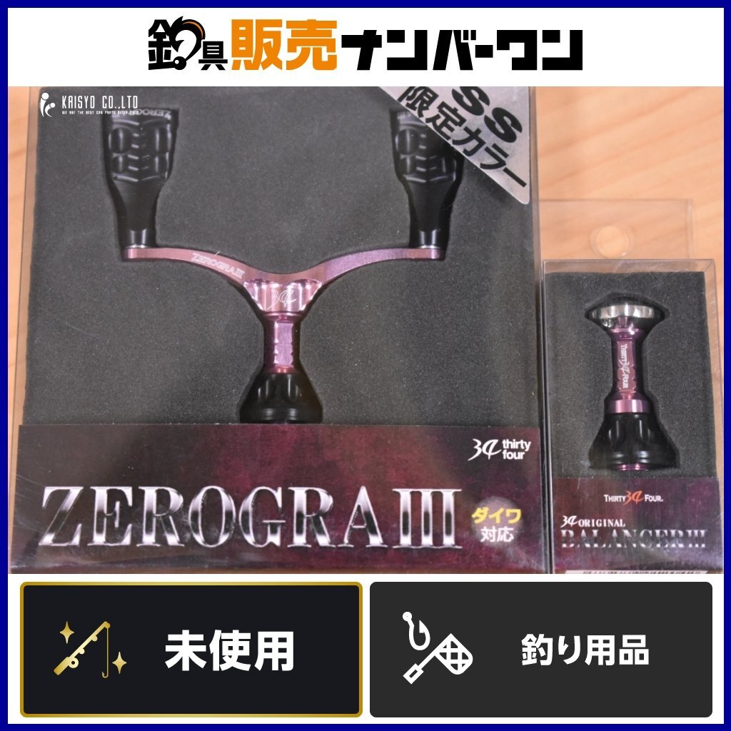 ブランド一覧 | ワールド オンラインストア Yahoo!オークション -「34サーティーフォーゼログラバランサー シマノ