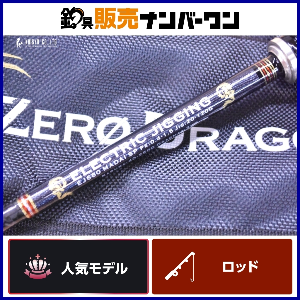 2025年最新】Yahoo!オークション -電動ジギング ロッドの中古品 2025年最新】Yahoo!オークション -電動ジギング ロッドの中古品