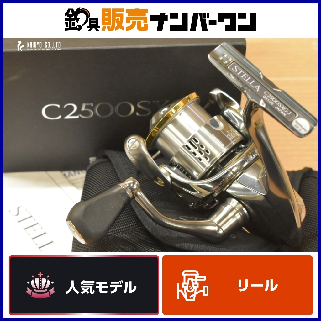 Yahoo!オークション -「18ステラc2500sxg」の落札相場・落札価格 Yahoo!オークション -「18ステラc2500sxg」の落札相場・落札価格