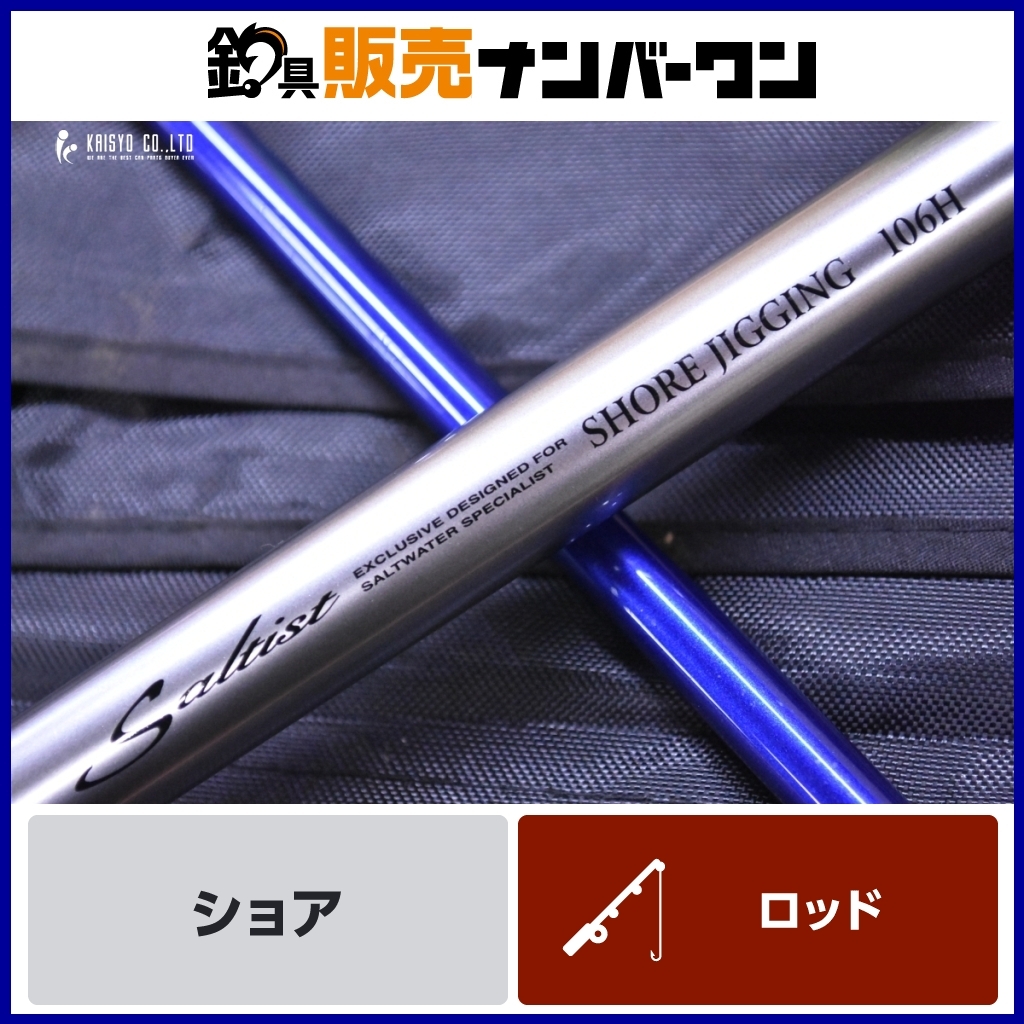 Yahoo!オークション -「ショアスパルタン」(ダイワ) (ルアー Yahoo!オークション -「ショアスパルタン」(ダイワ) (ルアー