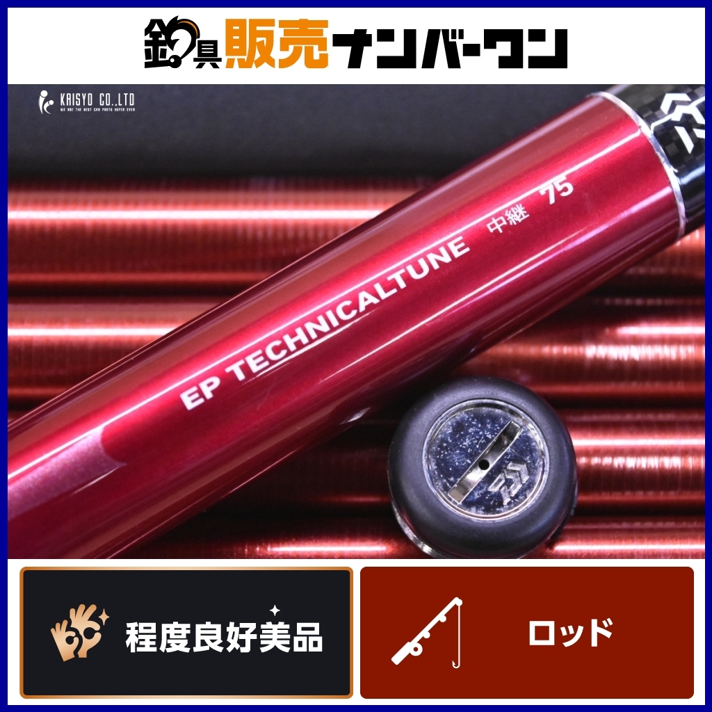 Yahoo!オークション -「鋭覇」(ダイワ) (渓流竿)の落札相場 Yahoo!オークション -「鋭覇」(ダイワ) (渓流竿)の落札相場