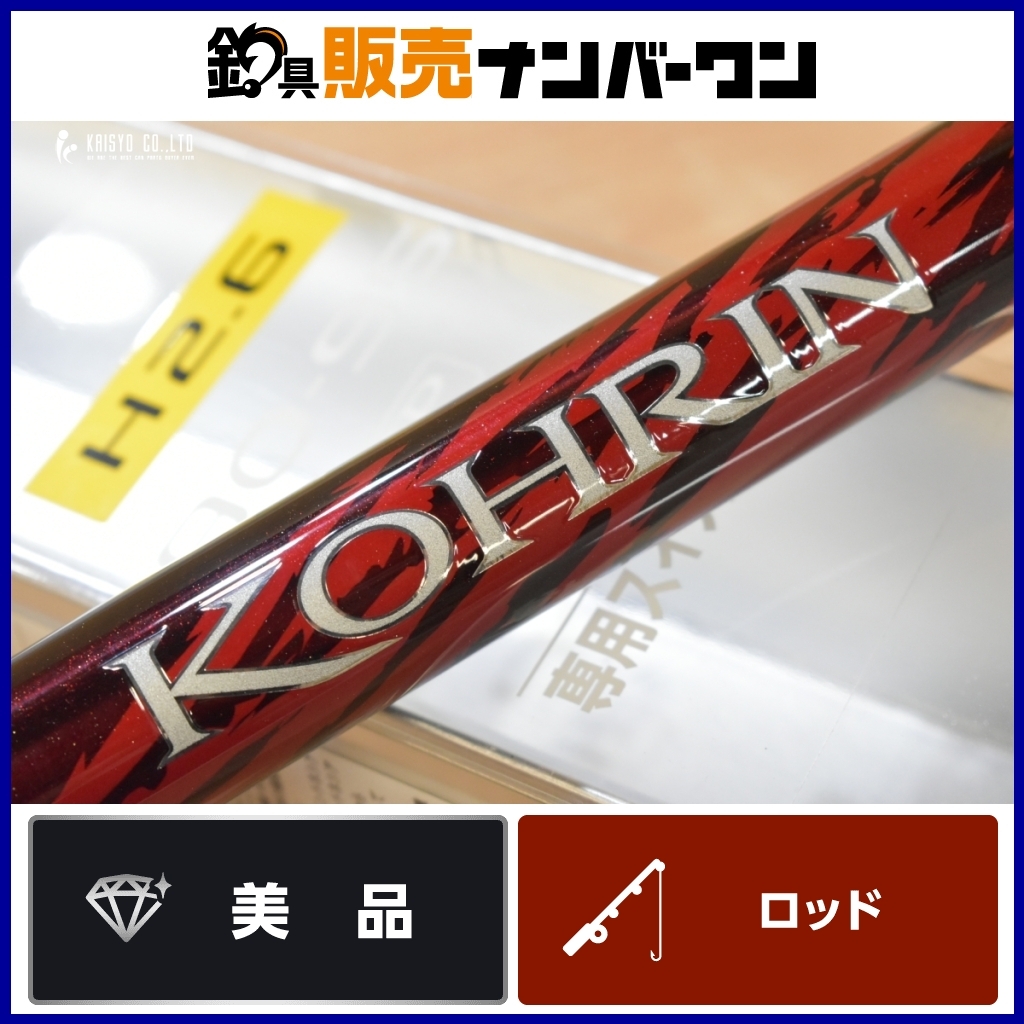 Yahoo!オークション -「シマノ 香鱗」(淡水) (ロッド)の落札相場 Yahoo!オークション -「シマノ 香鱗」(淡水) (ロッド)の落札相場
