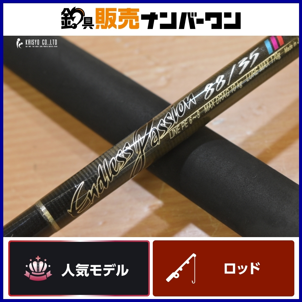 Yahoo!オークション -「endless」(ロッド) (フィッシング)の落札 Yahoo!オークション -「endless」(ロッド) (フィッシング)の落札