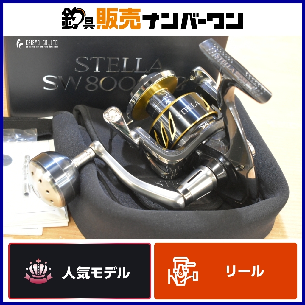 Yahoo!オークション -「13ステラsw 8000hg」の落札相場・落札価格 Yahoo!オークション -「13ステラsw 8000hg」の落札相場・落札価格