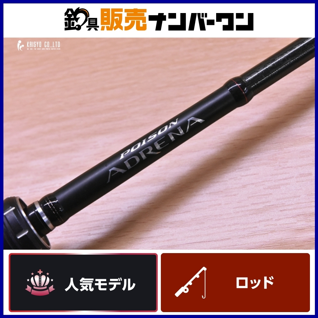 2025年最新】Yahoo!オークション -シマノ ポイズンアルティマの 2025年最新】Yahoo!オークション -シマノ ポイズンアルティマの