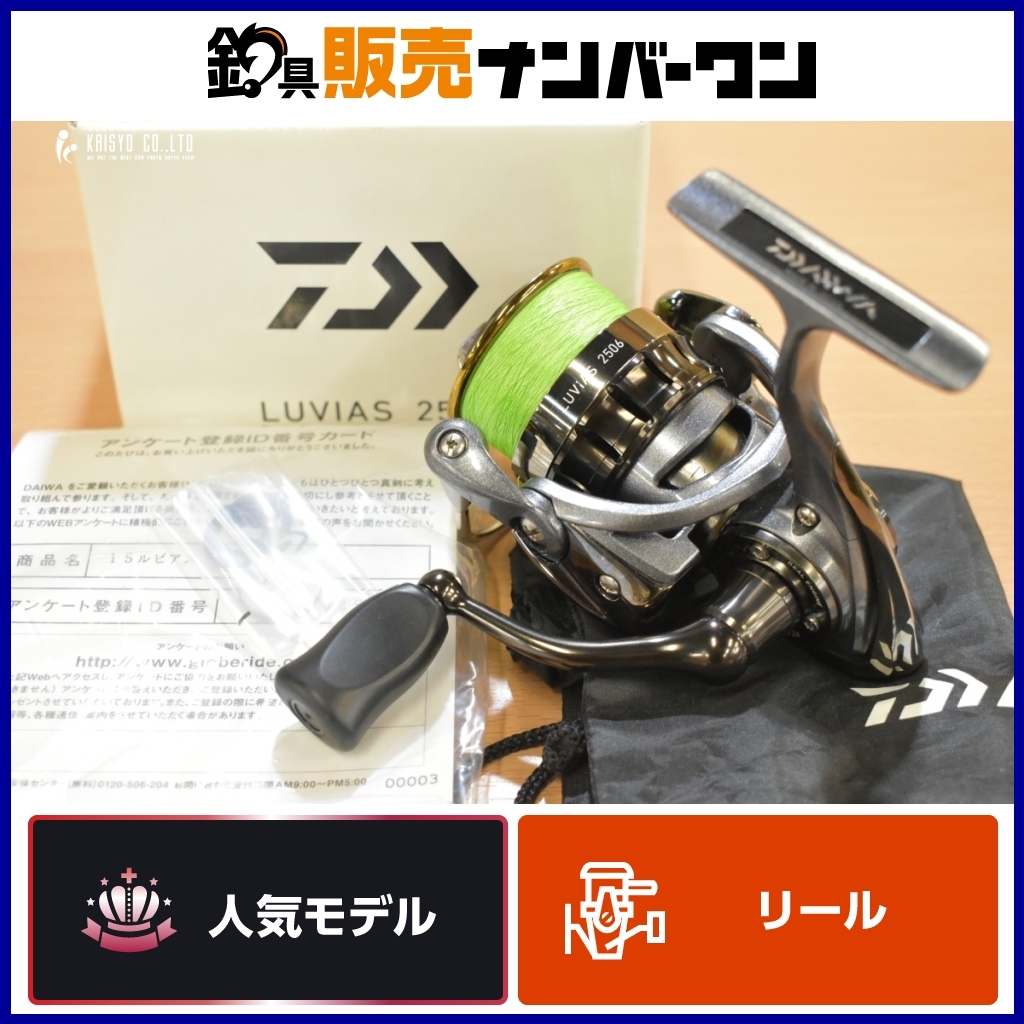 Yahoo!オークション -「15ルビアス 2506」(ダイワ) (スピニング Yahoo!オークション -「15ルビアス 2506」(ダイワ) (スピニング