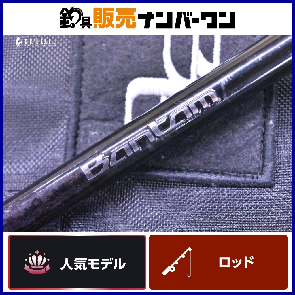シマノ(SHIMANO) バンタム 168MH ○完売しました。 バンタム