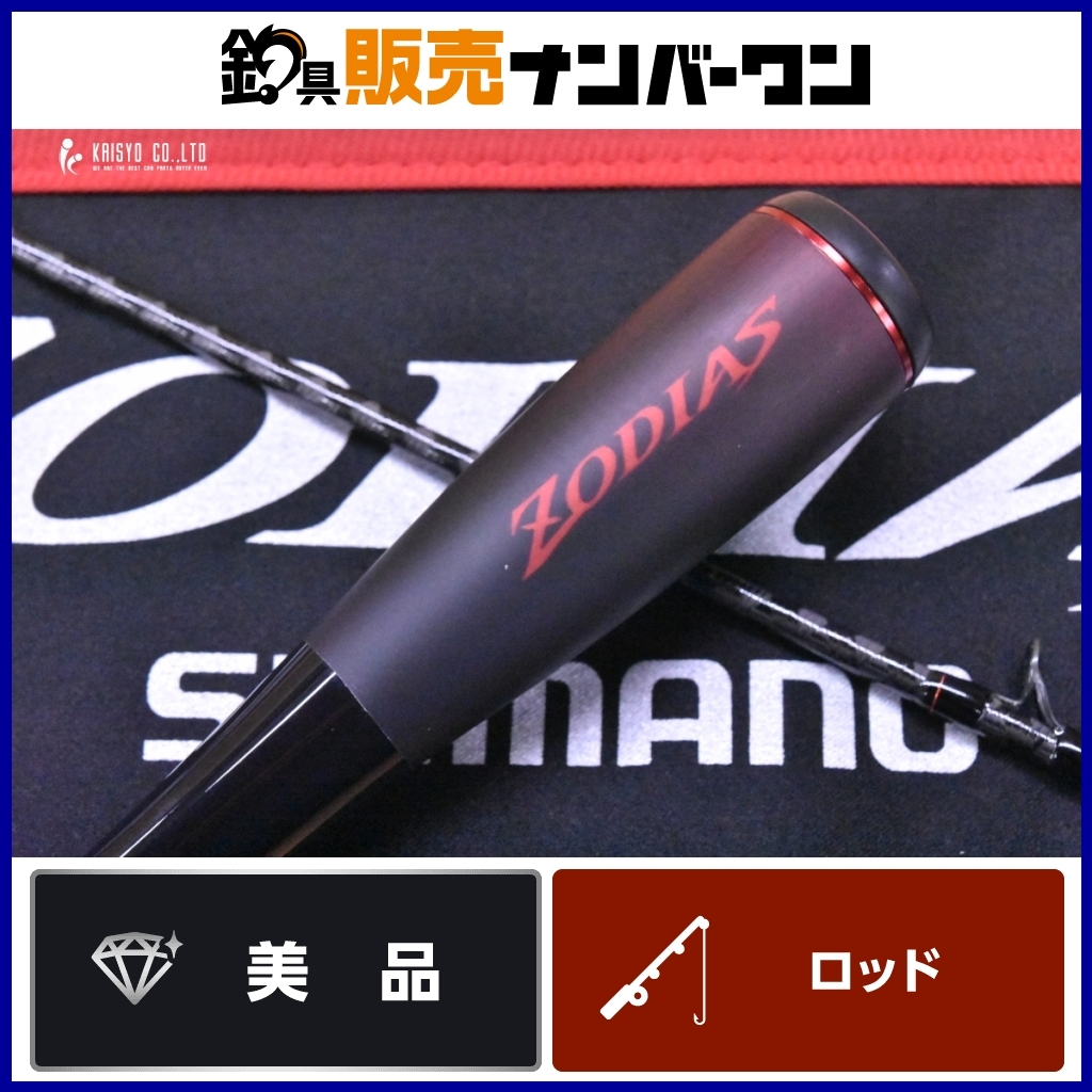 Yahoo!オークション -「シマノ ゾディアス 1610m」の落札相場 Yahoo!オークション -「シマノ ゾディアス 1610m」の落札相場