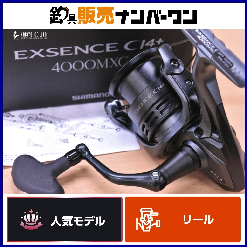 2025年最新】Yahoo!オークション -エクスセンス4000mxgの中古品 2025年最新】Yahoo!オークション -エクスセンス4000mxgの中古品